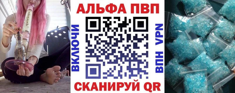 Альфа ПВП кристаллы  купить   Новошахтинск 