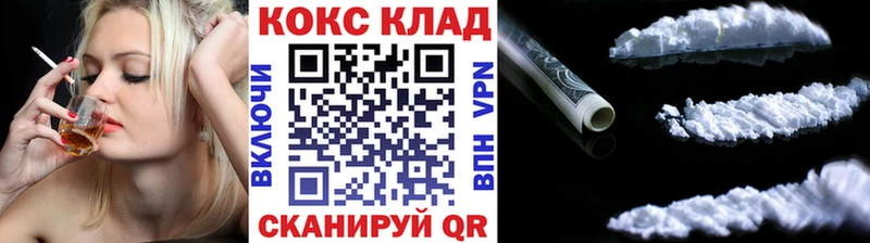 КОКАИН Колумбийский  нарко площадка как зайти  Новошахтинск 