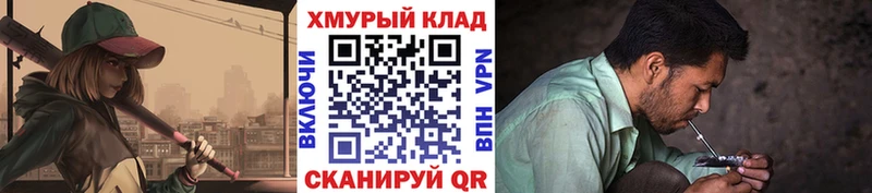 купить наркоту  Новошахтинск  кракен зеркало  ГЕРОИН хмурый 