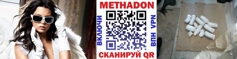Метадон белоснежный  Новошахтинск 