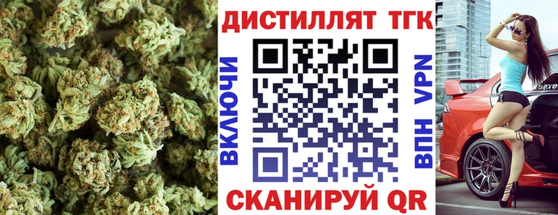 Дистиллят ТГК вейп  ОМГ ОМГ вход  Новошахтинск  закладка 
